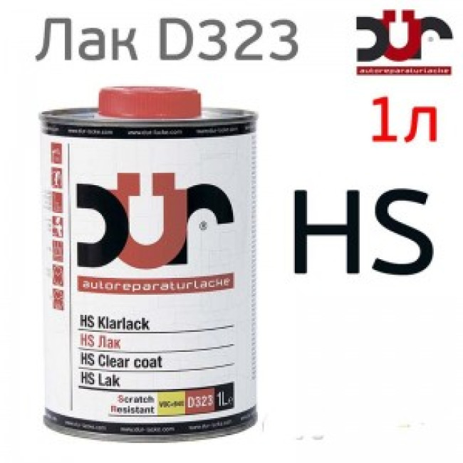Лак DUR HS 2+1 (1л) D323 глянцевый + отвердитель (2:1 D220) высококачественный прозрачный 276 – купить в Барнауле | DUR | carpaint.kz