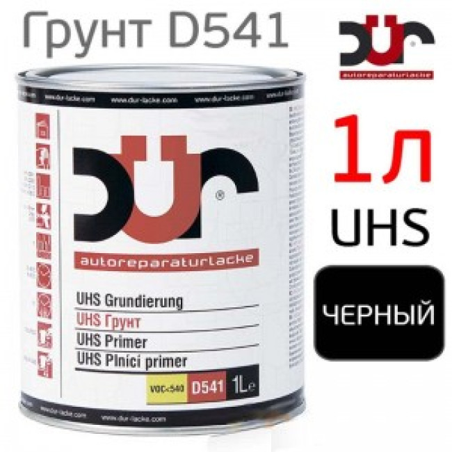 Грунт-наполнитель 2К DUR D541 4+1 UHS (1л) черный / без отвердителя (D220) 315 – купить в Барнауле | DUR | carpaint.kz