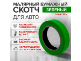 Скотч – купить в Барнауле